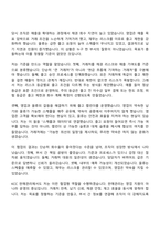 (KCC 지원서) 판매관리(2026대졸신입) 자기소개서 자소서 및 KCC면접기출-5