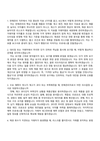 (KCC 지원서) 판매관리(2026대졸신입) 자기소개서 자소서 및 KCC면접기출-7