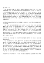 (KCC 지원서) 판매관리(2026대졸신입) 자기소개서 자소서 및 KCC면접기출-8