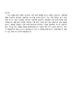 (KCC 지원서) 판매관리(2026대졸신입) 자기소개서 자소서 및 KCC면접기출-9