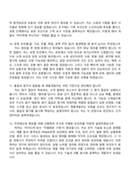 [LX MMA 면접자료] 고분자가공제품개발(2026신입) 면접족보, 1분 자기소개, 면접질문기출-5