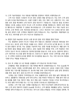 [LX MMA 면접자료] 고분자가공제품개발(2026신입) 면접족보, 1분 자기소개, 면접질문기출-6