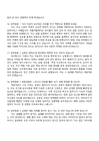 [LX MMA 면접자료] 고분자가공제품개발(2026신입) 면접족보, 1분 자기소개, 면접질문기출-7