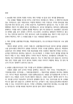 2026 AIA생명 계리(인턴) 면접족보, 1분 자기소개, 면접질문기출-2