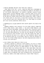 2026 AIA생명 계리(인턴) 면접족보, 1분 자기소개, 면접질문기출-3