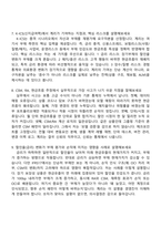 2026 AIA생명 계리(인턴) 면접족보, 1분 자기소개, 면접질문기출-4