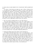 2026 AIA생명 계리(인턴) 면접족보, 1분 자기소개, 면접질문기출-5