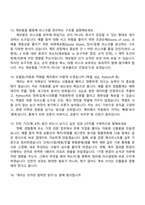2026 AIA생명 계리(인턴) 면접족보, 1분 자기소개, 면접질문기출-6