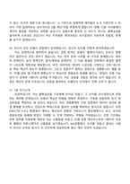 2026 AIA생명 계리(인턴) 면접족보, 1분 자기소개, 면접질문기출-8