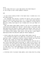 [KG ICT-면접] KG 청년 이차전지 미래기술 아카데미 11기 면접기출, 1분 자기소개, 압박질문답변, 2025면접족보-2