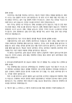 [KG ICT-면접] KG 청년 이차전지 미래기술 아카데미 11기 면접기출, 1분 자기소개, 압박질문답변, 2025면접족보-3