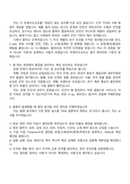 [KG ICT-면접] KG 청년 이차전지 미래기술 아카데미 11기 면접기출, 1분 자기소개, 압박질문답변, 2025면접족보-4