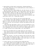 [KG ICT-면접] KG 청년 이차전지 미래기술 아카데미 11기 면접기출, 1분 자기소개, 압박질문답변, 2025면접족보-5