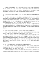 [KG ICT-면접] KG 청년 이차전지 미래기술 아카데미 11기 면접기출, 1분 자기소개, 압박질문답변, 2025면접족보-6