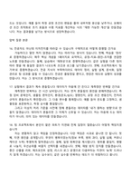 [KG ICT-면접] KG 청년 이차전지 미래기술 아카데미 11기 면접기출, 1분 자기소개, 압박질문답변, 2025면접족보-7