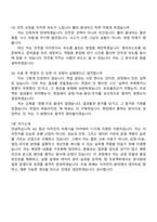 [KG ICT-면접] KG 청년 이차전지 미래기술 아카데미 11기 면접기출, 1분 자기소개, 압박질문답변, 2025면접족보-8