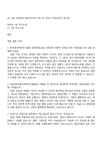 2026 한국원자력안전기술원 경영지원(인턴) 면접족보, 1분 스피치, 면접질문기출-2