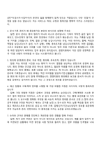 2026 한국원자력안전기술원 경영지원(인턴) 면접족보, 1분 스피치, 면접질문기출-3
