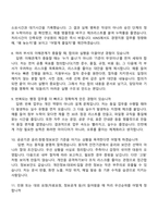 2026 한국원자력안전기술원 경영지원(인턴) 면접족보, 1분 스피치, 면접질문기출-4
