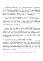 2026 한국원자력안전기술원 경영지원(인턴) 면접족보, 1분 스피치, 면접질문기출-5