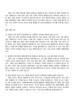 2026 한국원자력안전기술원 경영지원(인턴) 면접족보, 1분 스피치, 면접질문기출-6