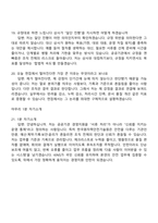 2026 한국원자력안전기술원 경영지원(인턴) 면접족보, 1분 스피치, 면접질문기출-7