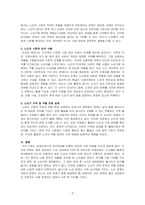 노인복지론-노인의 사회적 노화 중 노년기의 지위와 역할의 변화가 노인의 삶에 어떠한 영향을 미치는 지 사례를 들어 설명하시오-2