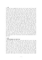 사회복지정책론-통계청의 ‘장래인구특별추계2017~2067년’의 저위 추계 시나리오(2019328)에 따르면 2019년 출생아수는 28만 2천명, 사망자수는 32만 7천명으로 사망자수가 출생아 수보다 많아 인구 자연감소가 예상된다 저출산 고령화에 따른 인구감소는 사회의 활력을 저하시킬 뿐 만 아니라 총부양비 상승 등 여러 가지 사회문제가 예상된다-1