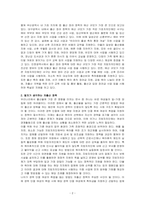 사회복지정책론-통계청의 ‘장래인구특별추계2017~2067년’의 저위 추계 시나리오(2019328)에 따르면 2019년 출생아수는 28만 2천명, 사망자수는 32만 7천명으로 사망자수가 출생아 수보다 많아 인구 자연감소가 예상된다 저출산 고령화에 따른 인구감소는 사회의 활력을 저하시킬 뿐 만 아니라 총부양비 상승 등 여러 가지 사회문제가 예상된다-2