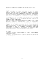 사회복지정책론-통계청의 ‘장래인구특별추계2017~2067년’의 저위 추계 시나리오(2019328)에 따르면 2019년 출생아수는 28만 2천명, 사망자수는 32만 7천명으로 사망자수가 출생아 수보다 많아 인구 자연감소가 예상된다 저출산 고령화에 따른 인구감소는 사회의 활력을 저하시킬 뿐 만 아니라 총부양비 상승 등 여러 가지 사회문제가 예상된다-3