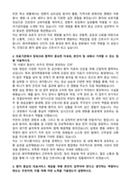 한국원자력의학원 원자력병원 간호사 합격 자기소개서와 면접자료-2