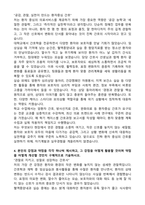 한국원자력의학원 원자력병원 간호사 합격 자기소개서와 면접자료-3