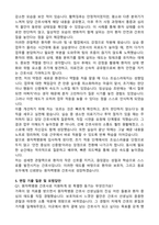 한국원자력의학원 원자력병원 간호사 합격 자기소개서와 면접자료-4