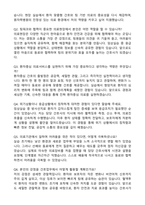 한국원자력의학원 원자력병원 간호사 합격 자기소개서와 면접자료-5