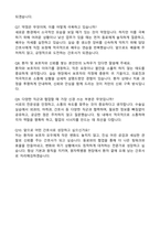 한국원자력의학원 원자력병원 간호사 합격 자기소개서와 면접자료-6