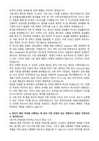 한화자산운용 대체LDI운용팀 자기소개서와 면접자료-4