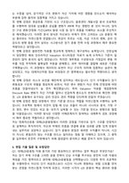 한화자산운용 대체LDI운용팀 자기소개서와 면접자료-5