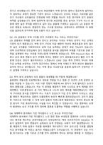 한화자산운용 대체LDI운용팀 자기소개서와 면접자료-6