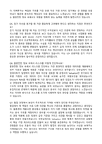 한화자산운용 대체LDI운용팀 자기소개서와 면접자료-7