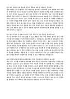 한화자산운용 대체LDI운용팀 자기소개서와 면접자료-8