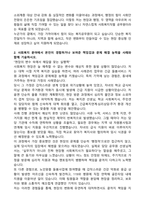 공무원인사교류 사회복지직렬 자기소개서-2