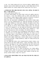 공무원인사교류 사회복지직렬 자기소개서-3