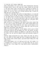 공무원인사교류 사회복지직렬 자기소개서-4