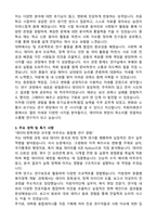 국회미래연구원 연구직 자기소개서와 면접자료-2