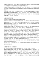 국회미래연구원 연구직 자기소개서와 면접자료-3