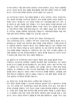 국회미래연구원 연구직 자기소개서와 면접자료-4
