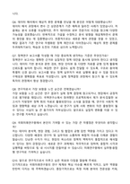 국회미래연구원 연구직 자기소개서와 면접자료-5