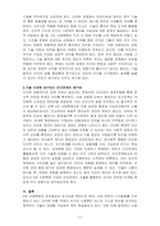인간관계론-4차 산업혁명시대의 특징으로 인공지능과 로봇산업 그리고 IOT의 발달이 예견되는데 이런 사회적 특성을 기술하고, 이런 시대에 효과적인 인간관계 확립을 위한 방안을 논술 해 보시오-2