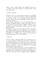 주택관리사 자기소개서 - 주택관리사 최종합격 자소서 (주택관리사 자기소개서 BEST 예문)-3