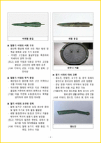 [3주 완성] 한국사능력검정시험(한능검) 1급(고급) 필기시험 핵심요약서-5